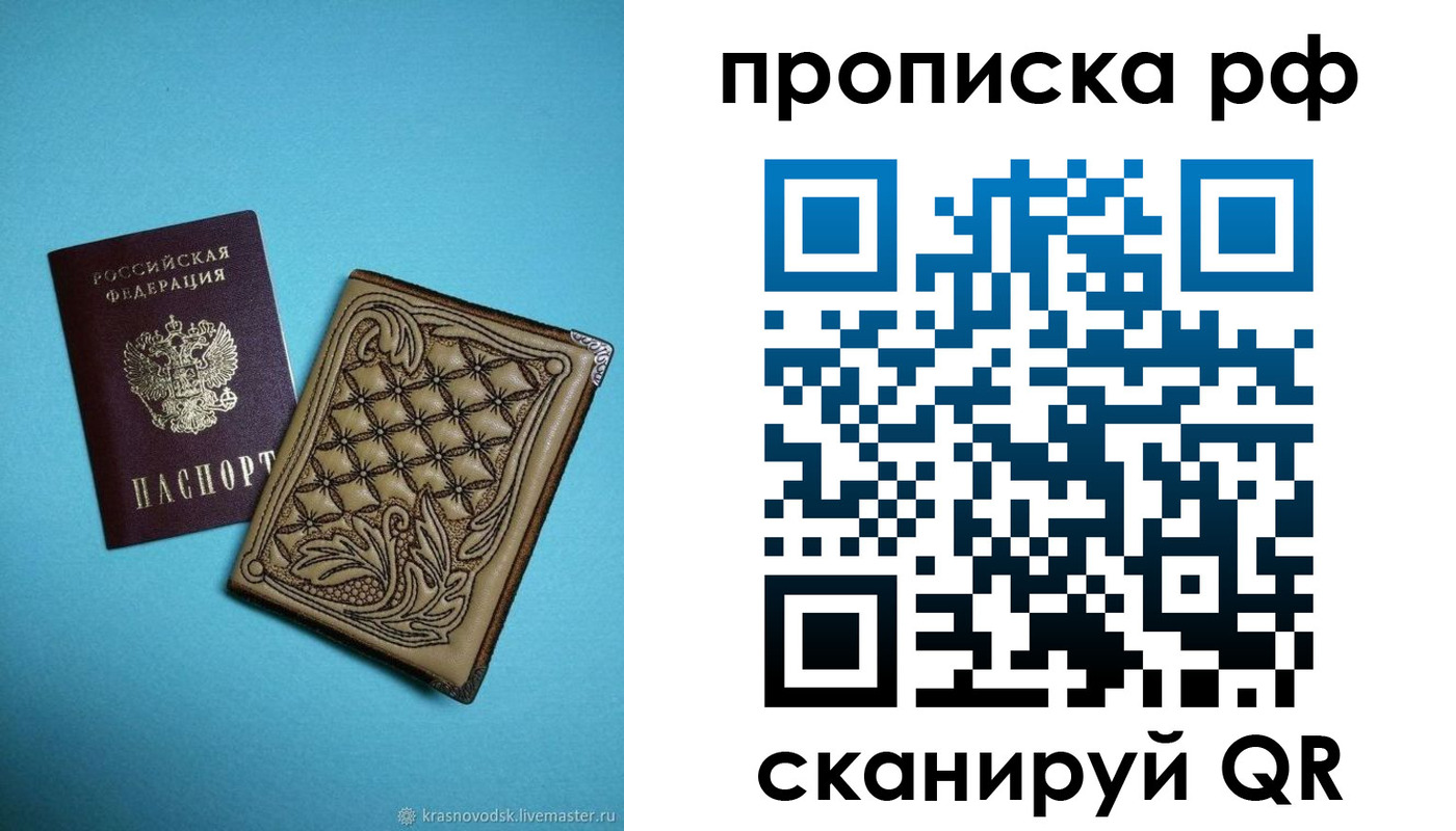временная регистрация для школы в Дальнереченске