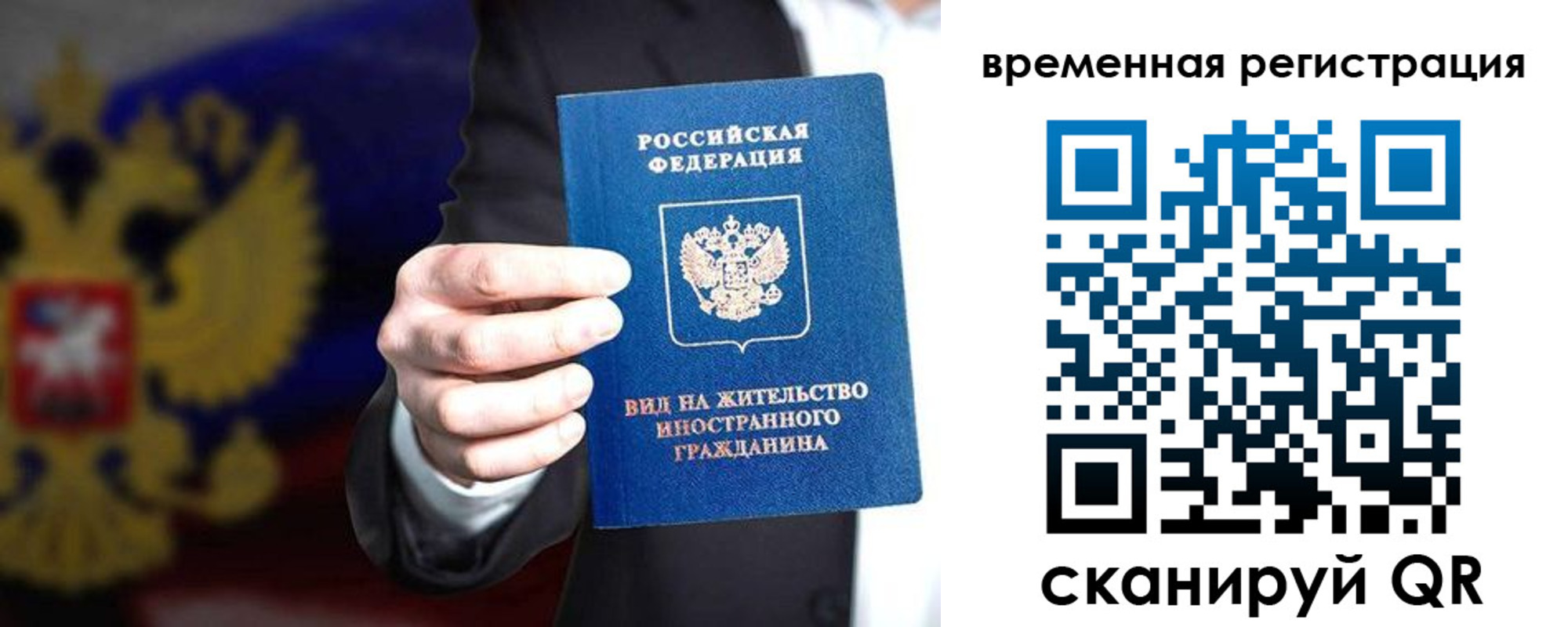 прописка ребенка в Дальнереченске