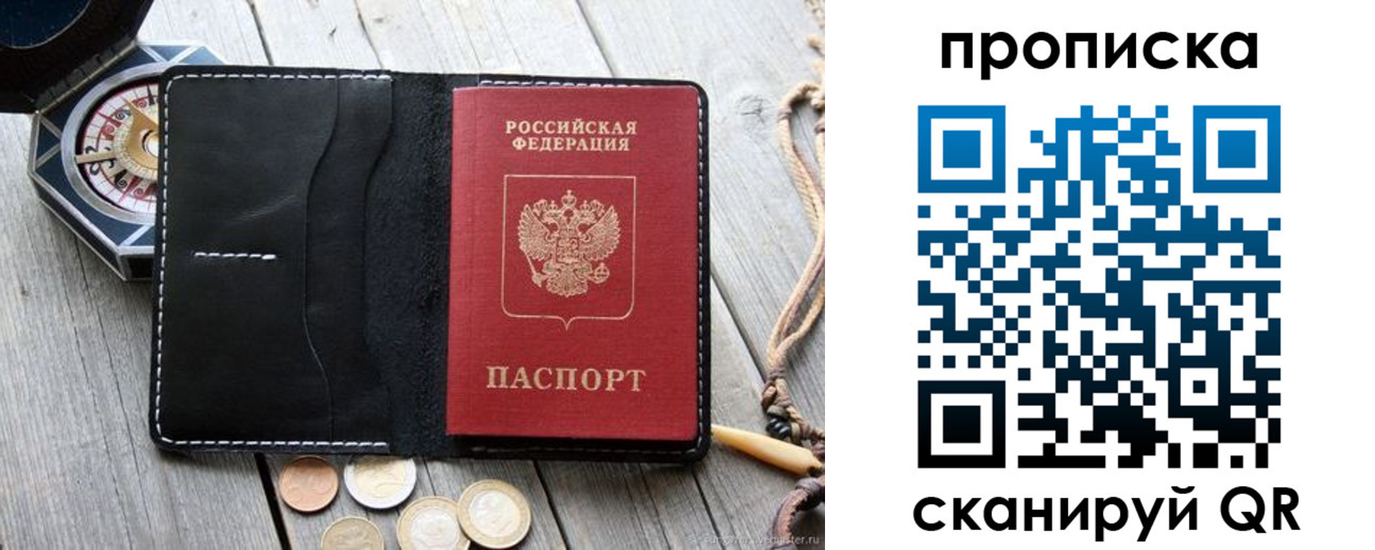 прописка для школы в Дальнереченске